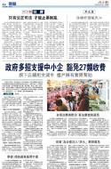 A4：要闻