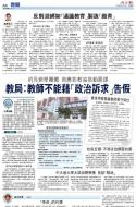 A8：要闻
