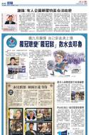 A10：港闻