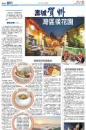 A30：副刊