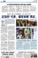 A8：港闻