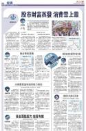 B2：经济