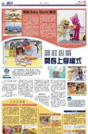 B8：副刊