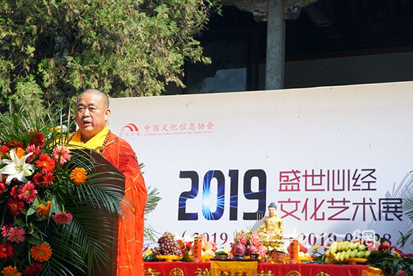 2019盛世心經文化藝術展在少林寺舉辦  