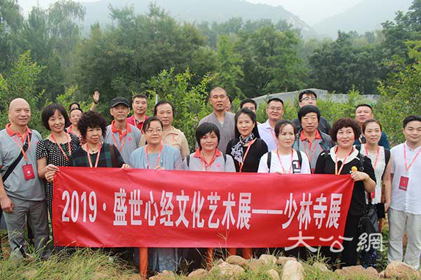 2019盛世心經文化藝術展在少林寺舉辦  