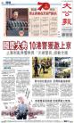 A1：要闻