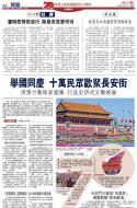 A3：要闻