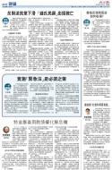 A12：社评