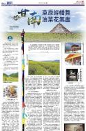 B12：副刊