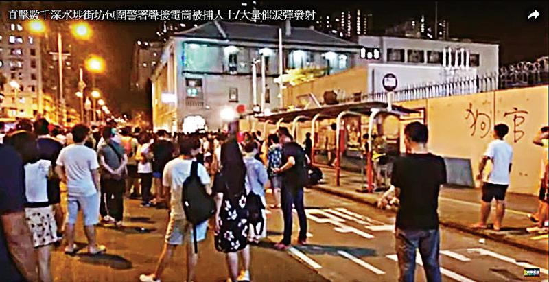 涉衝擊深水埗警署 台灣大學生被控暴動