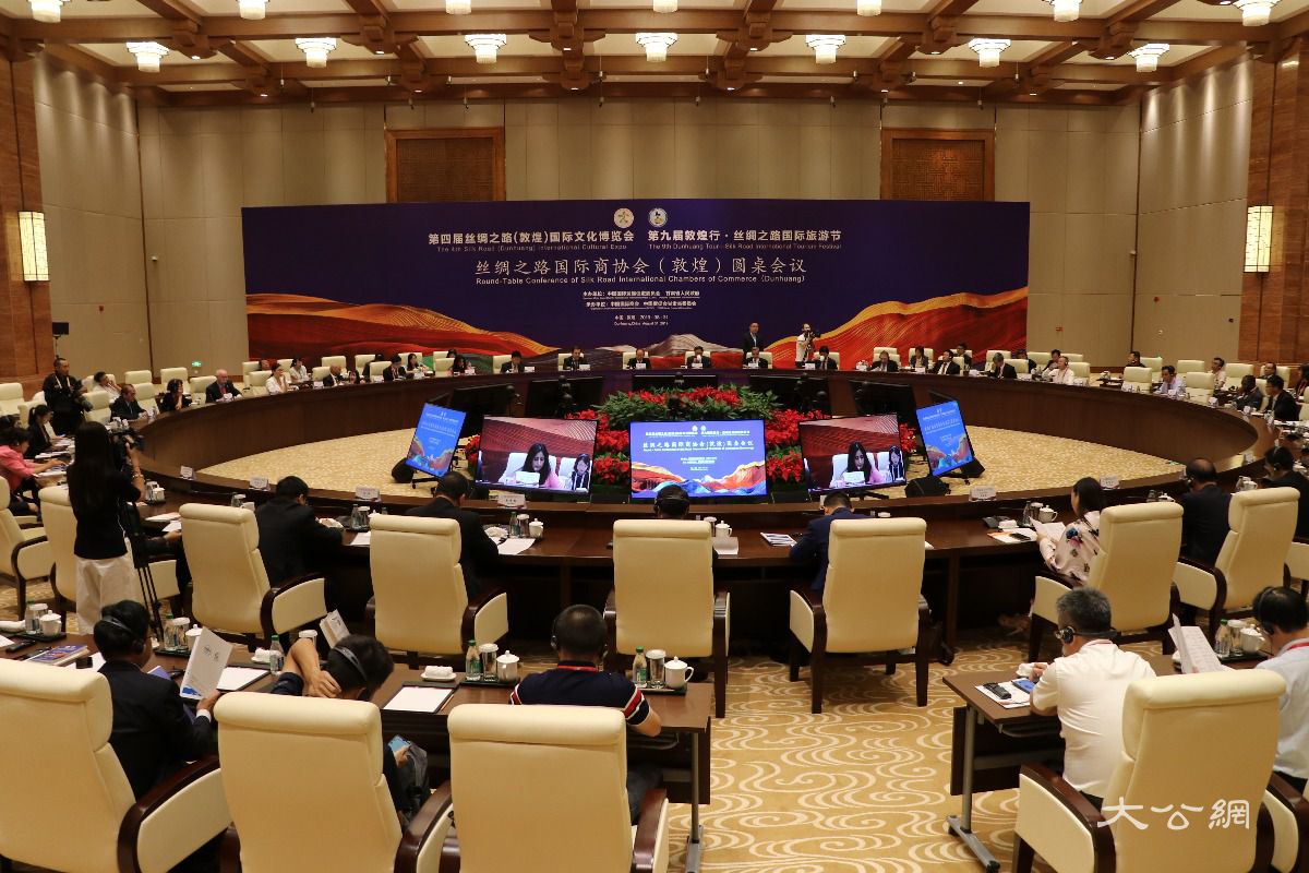 丝绸之路国际商协会(敦煌)圆桌会议举行,刘俊海摄