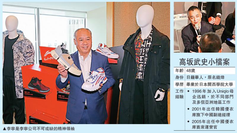 至於高坂武史将利用其运营管理经验,以及对中国市场的了解,为公司发展