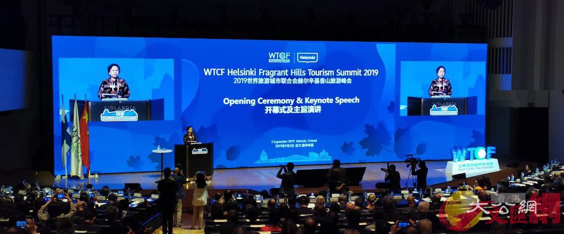 世界旅遊城市聯合會執行副主席、北京市副市長王紅在峰會開幕式上致辭。(秦占國攝)