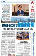 A1：要闻