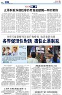 A2：要闻