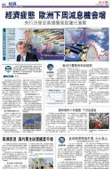 B4：经济