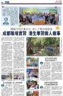 B6：港闻