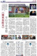 B11：副刊