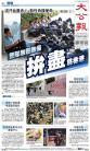 A1：要闻
