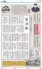 A19：副刊