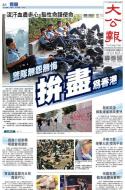 A1：要闻