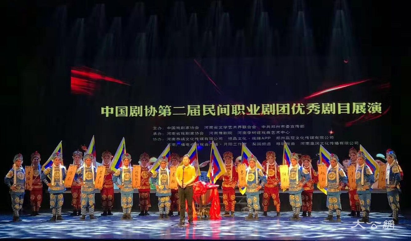 第二屆民間職業劇團展演鄭州揭幕 5天上演10場大戲