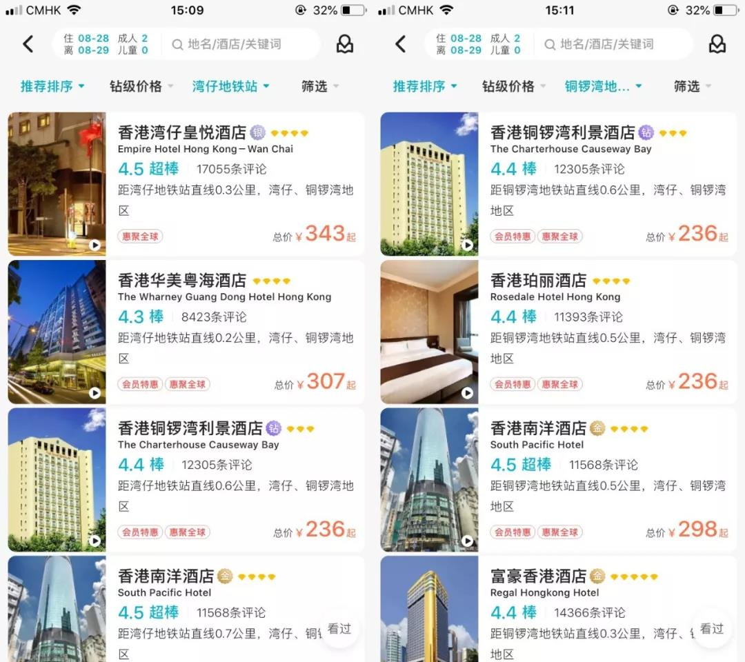暴力衝擊 香港90%酒店從業員被迫放假
