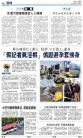 A2：要闻