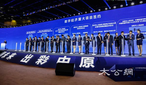 2019数字经济峰会暨河南智能产业生态建设国际交流会开幕