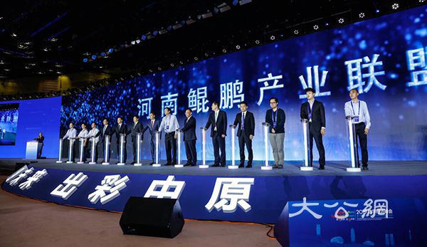 2019数字经济峰会暨河南智能产业生态建设国际交流会开幕