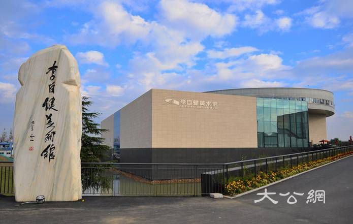 “刘开渠与二十世纪中国美术展”在长沙李自健美术馆开幕