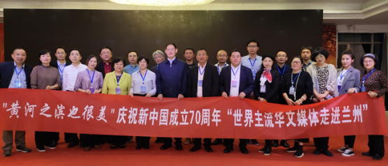 五大洲华媒聚兰州向世界分享习总书记“黄河之滨也很美”赞誉