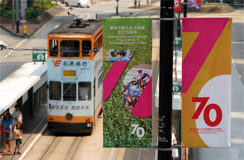 國慶香港氣氛濃 街頭掛彩旗宣傳畫