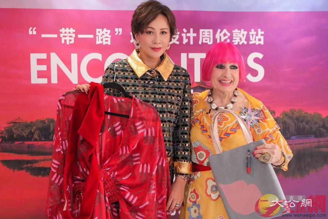 蘇州國際設計周傳播大使、國際知名藝人劉嘉玲女士(左一)，與倫敦時尚與面料博物館創始人、著名設計師桑德拉·羅德斯女爵在開幕會上合影（大公文匯全媒體記者 李威 攝)