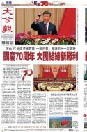 A1：要闻
