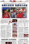 A10：中国