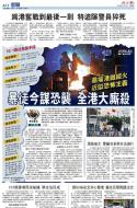 A11：港闻