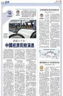 A13：经济
