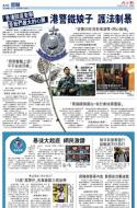 A15：港闻