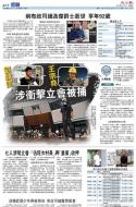 A17：港闻