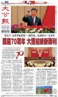 A1：要闻