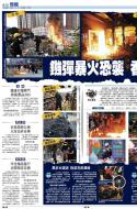 A13：港闻
