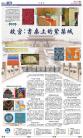 B14：副刊