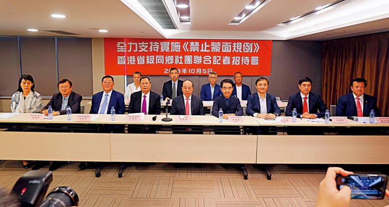 十二省區同鄉會支持止暴護法治