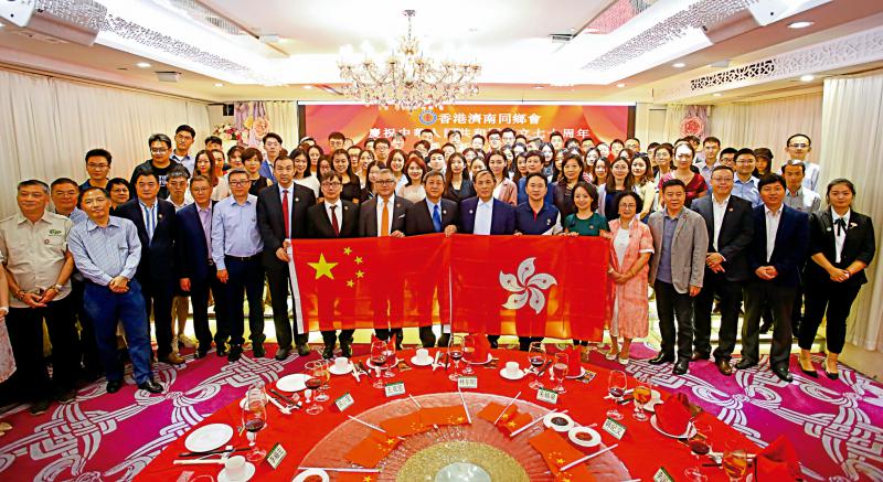 香港濟南同鄉會迎新生聯誼 慶祖國70華誕