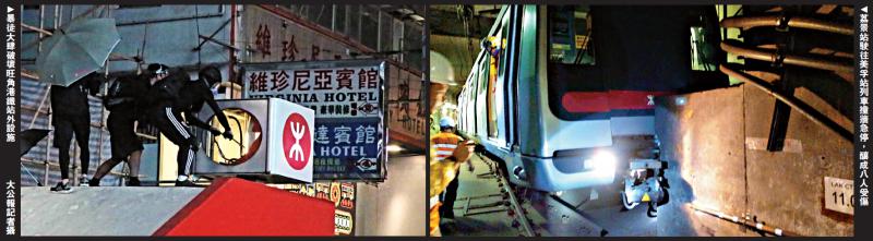 暴徒亂港暴亂下行車 港鐵撞牆八人傷