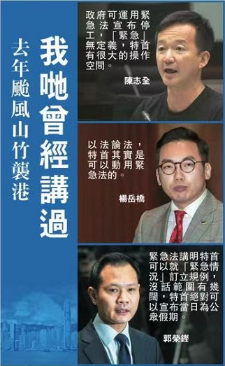 大公文匯兩報今派單張 揭反對派阻《緊急法》兩張臉