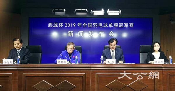 全國羽毛球單項冠軍賽20日將在鄭州揭幕
