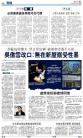 A2：要闻