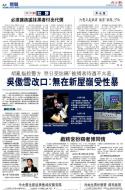 A2：要闻